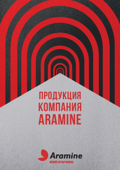 Product-book-Aramine_RU-Couv